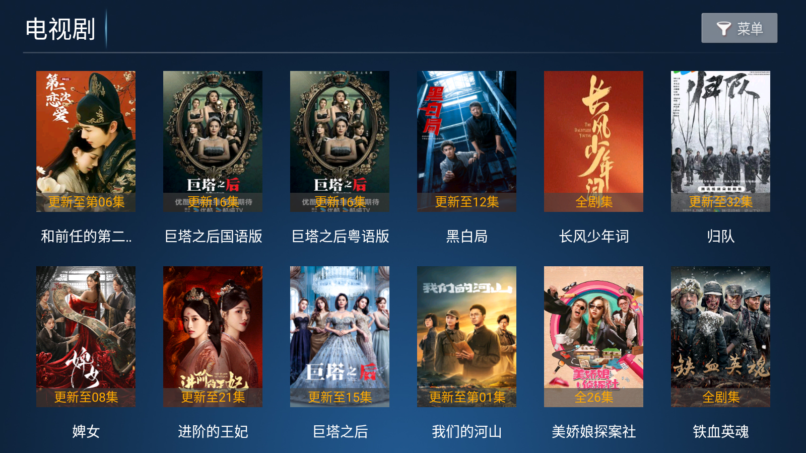 TV2025°v8.1׿ͼ3
