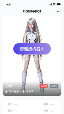 figurobotֻͯ1.3.7׿ͼ3