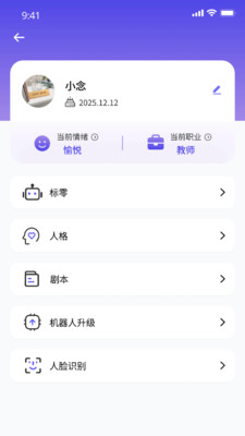 figurobotֻͯ1.3.7׿ͼ2