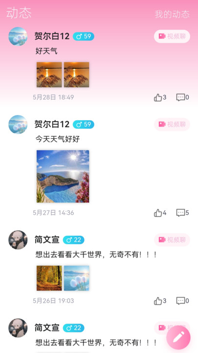 appٷ1.0.2׿ͼ2