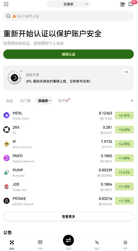 okx.cabappv6.134.2ٷͼ0