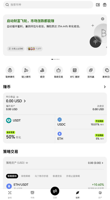 okx.cabappv6.134.2ٷͼ3