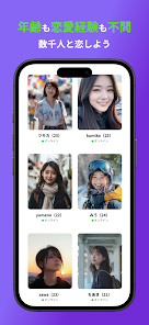loverse aiapp°1.0.2Ѱͼ2
