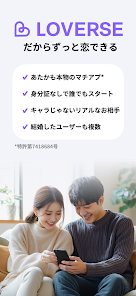 loverse aiapp°1.0.2Ѱͼ0