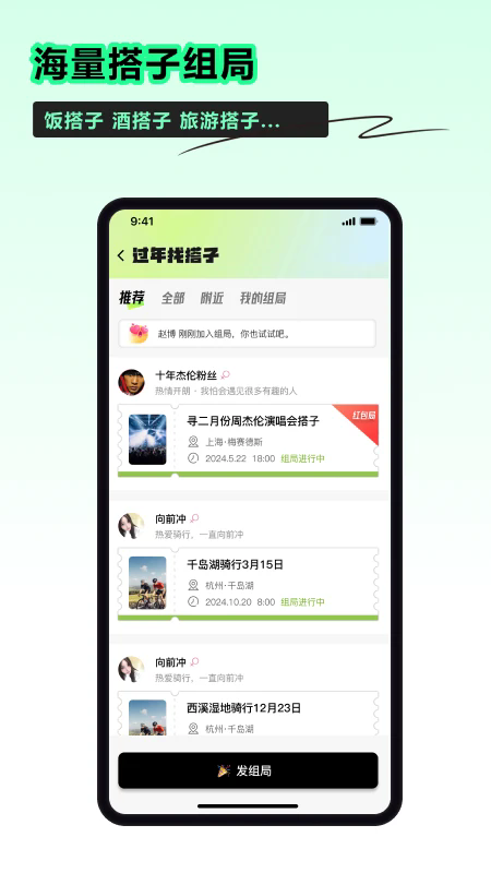 Сʱ罻appٷ5.2.1׿ͼ0