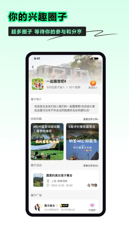 Сʱ罻appٷ5.2.1׿ͼ1