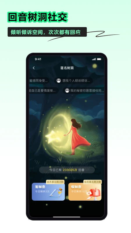 Сʱ罻appٷ5.2.1׿ͼ2