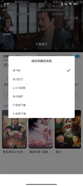 ׷appٷ氲װ5.9.0ͼ2