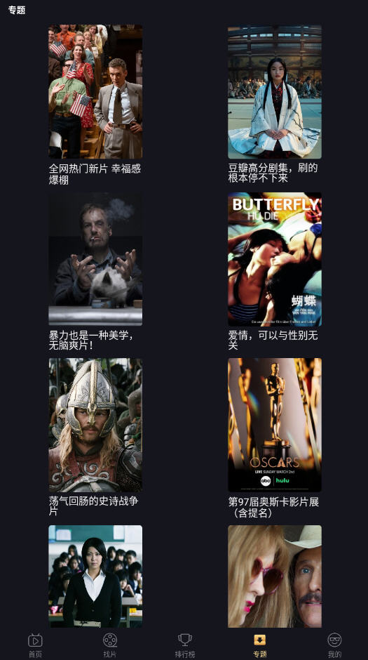 ɽķӳappٷ׿v1.1.6ͼ4