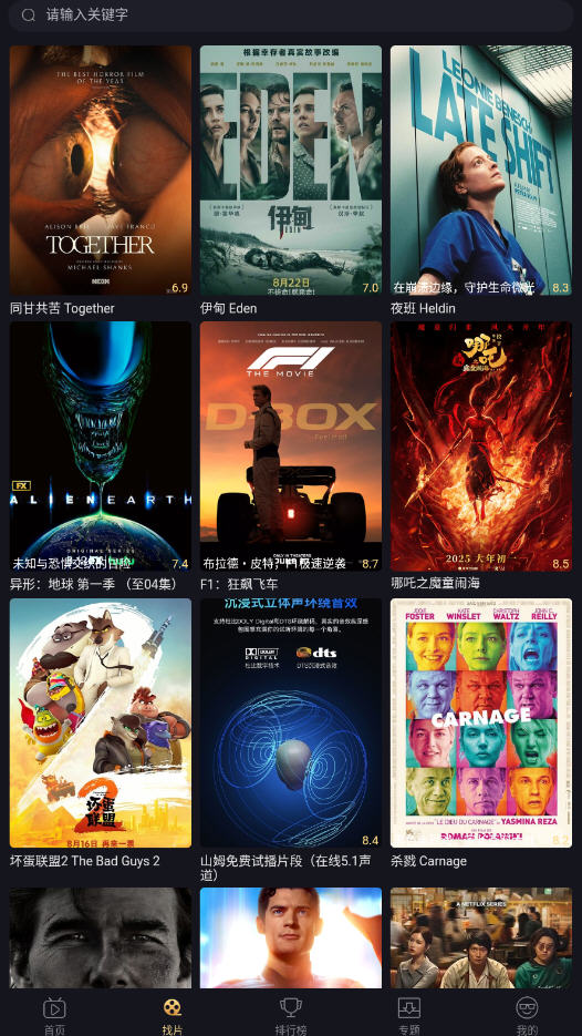 ɽķӳappٷ׿v1.1.6ͼ2