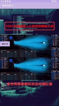 精英克星2.0免费版下载安装 精英克星2.0免费版下载安装