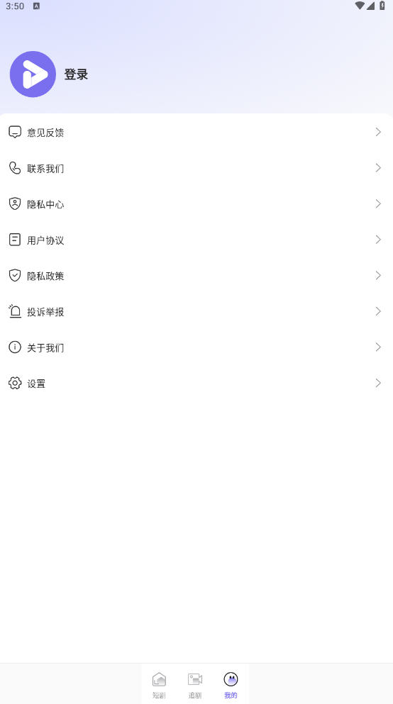 Ѷ̾簲׿1.0.1ͼ3