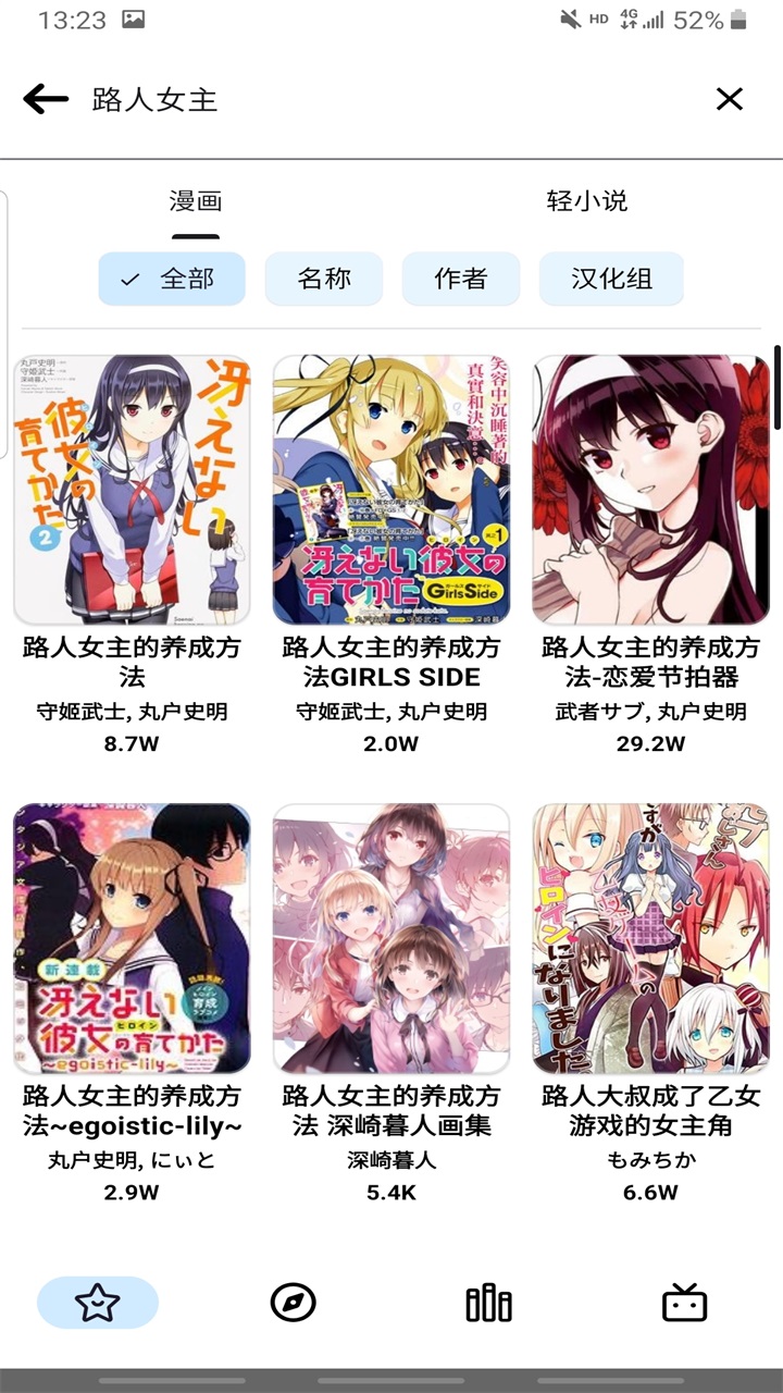 PasteMangaX2025׿v2.1.1-fix-3ͼ3