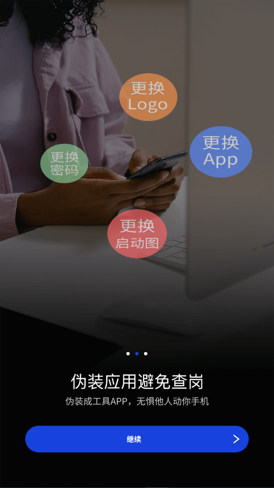 appٷ氲װ°2.8.1ͼ2