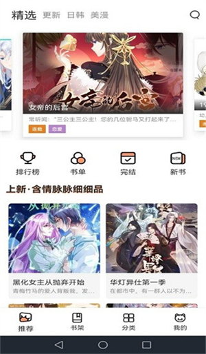 Ȥapp2025׿Ѱv1.1.2.3ͼ2