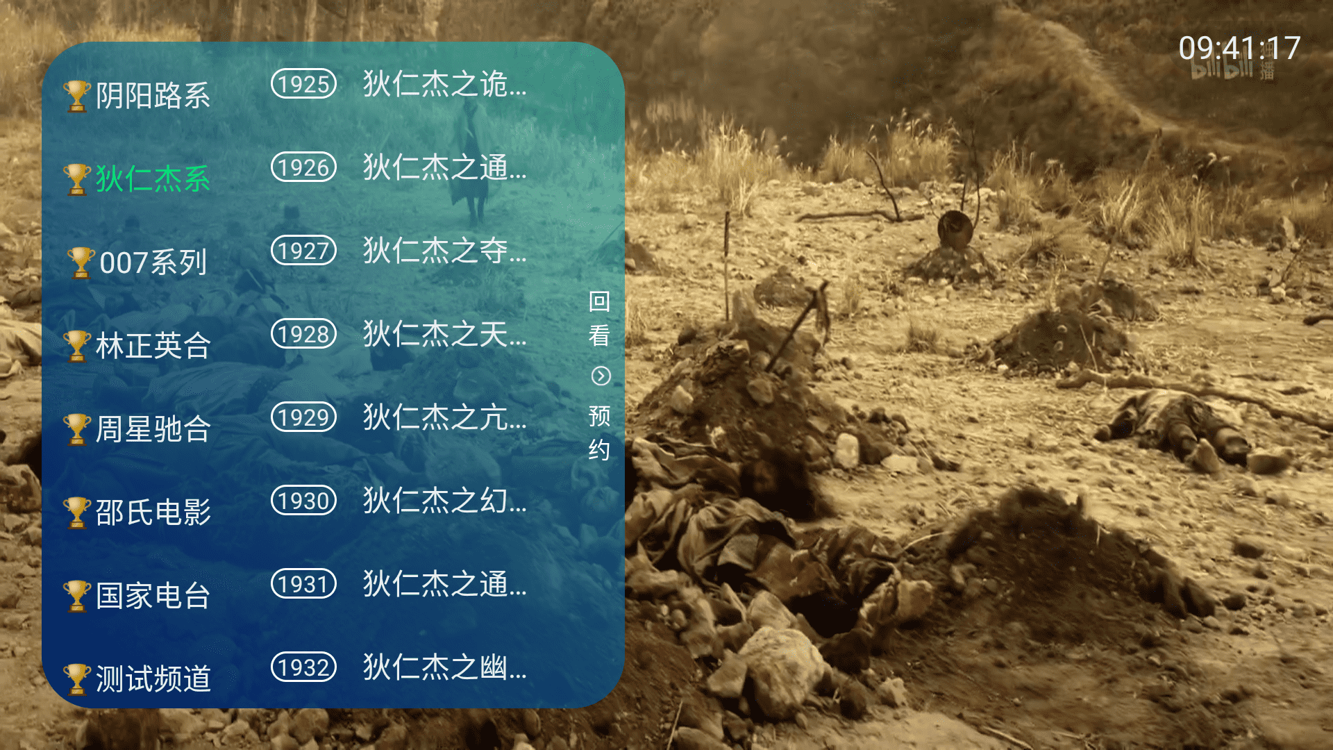 tvӶapp°1.0.1׿ͼ1
