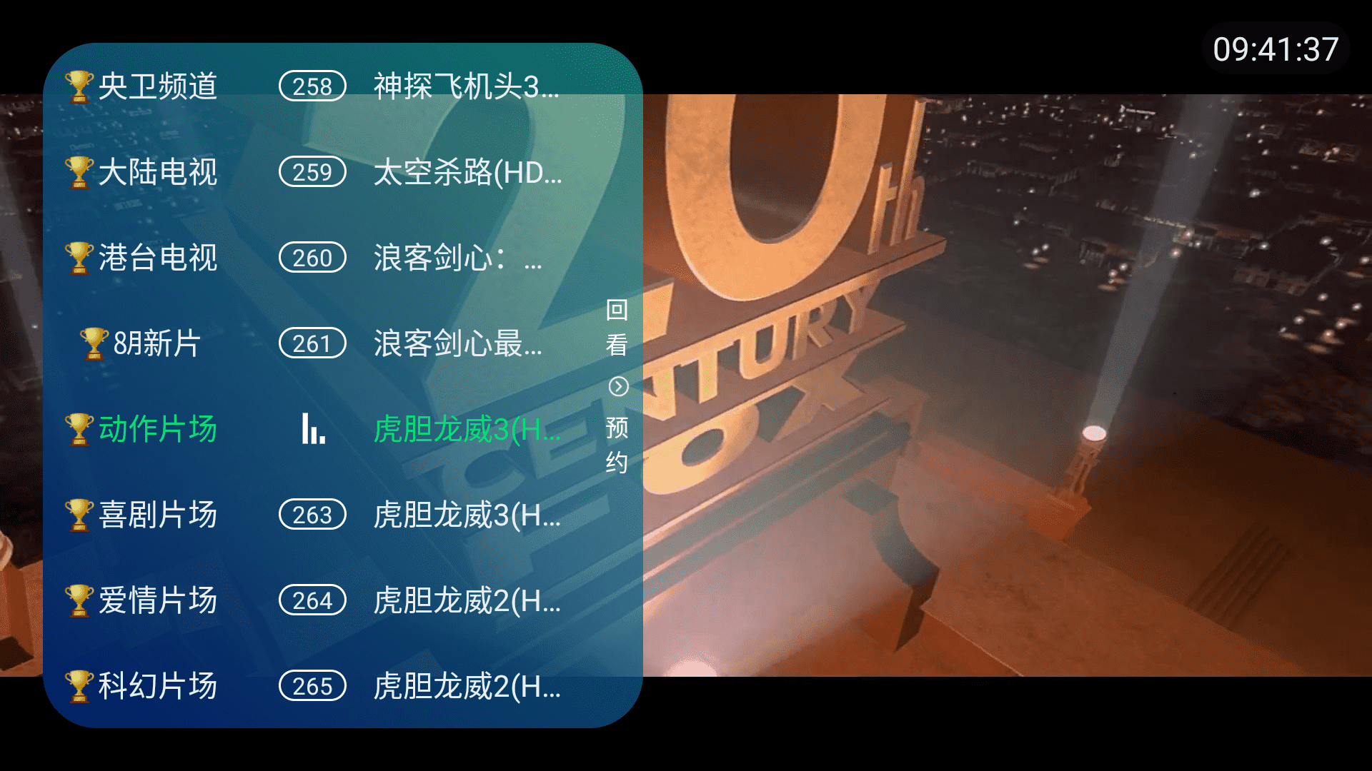 tvӶapp°1.0.1׿ͼ2