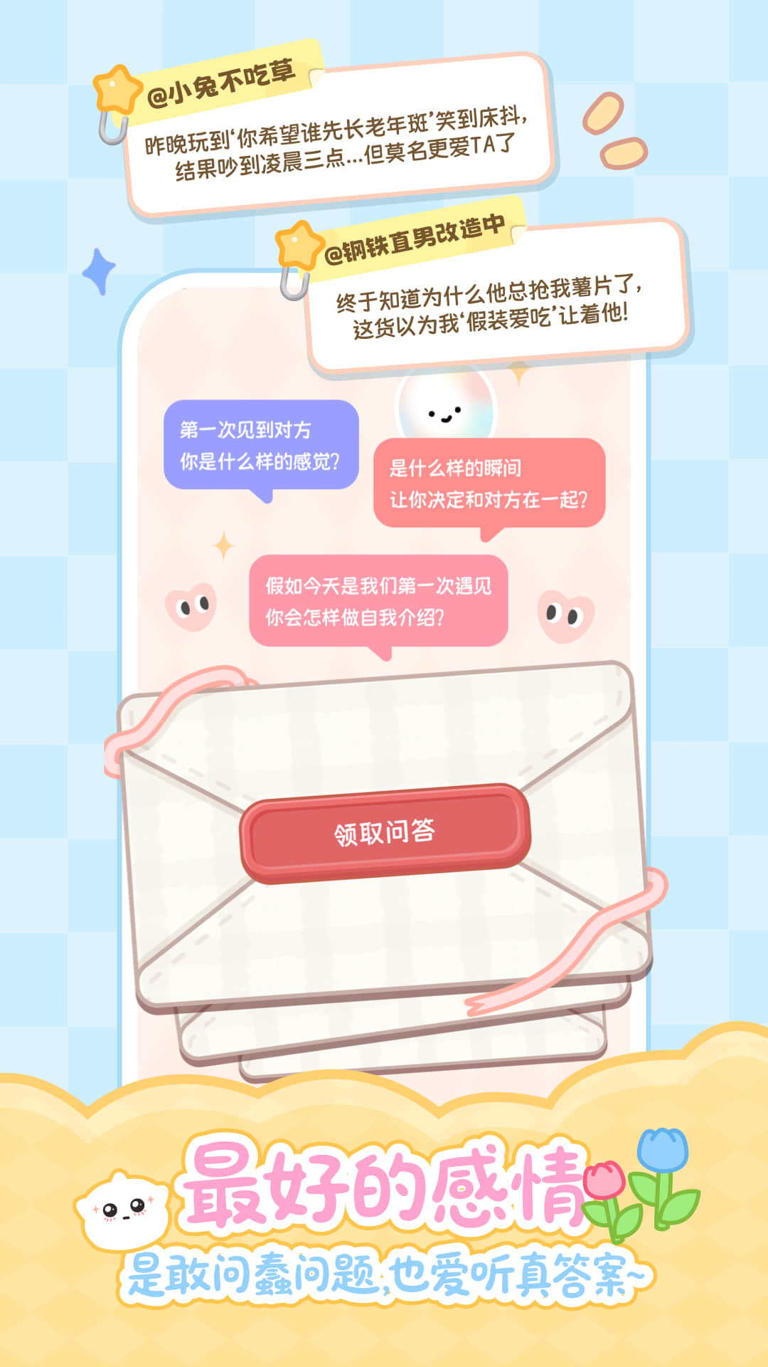 PawLoveѰv1.4.3°ͼ2