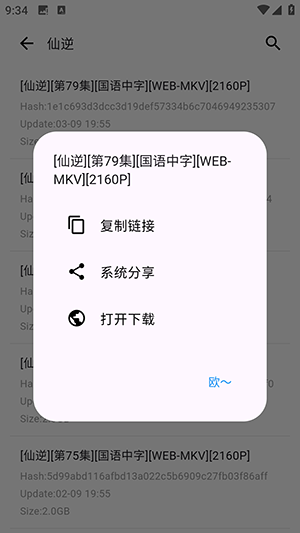 ԰APPذ׿ٷ°Ѱ1.0.2ͼ3