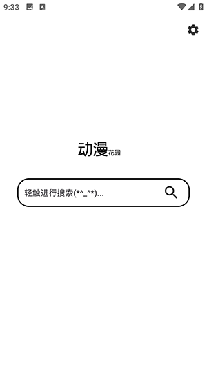 ԰APPذ׿ٷ°Ѱ1.0.2ͼ0