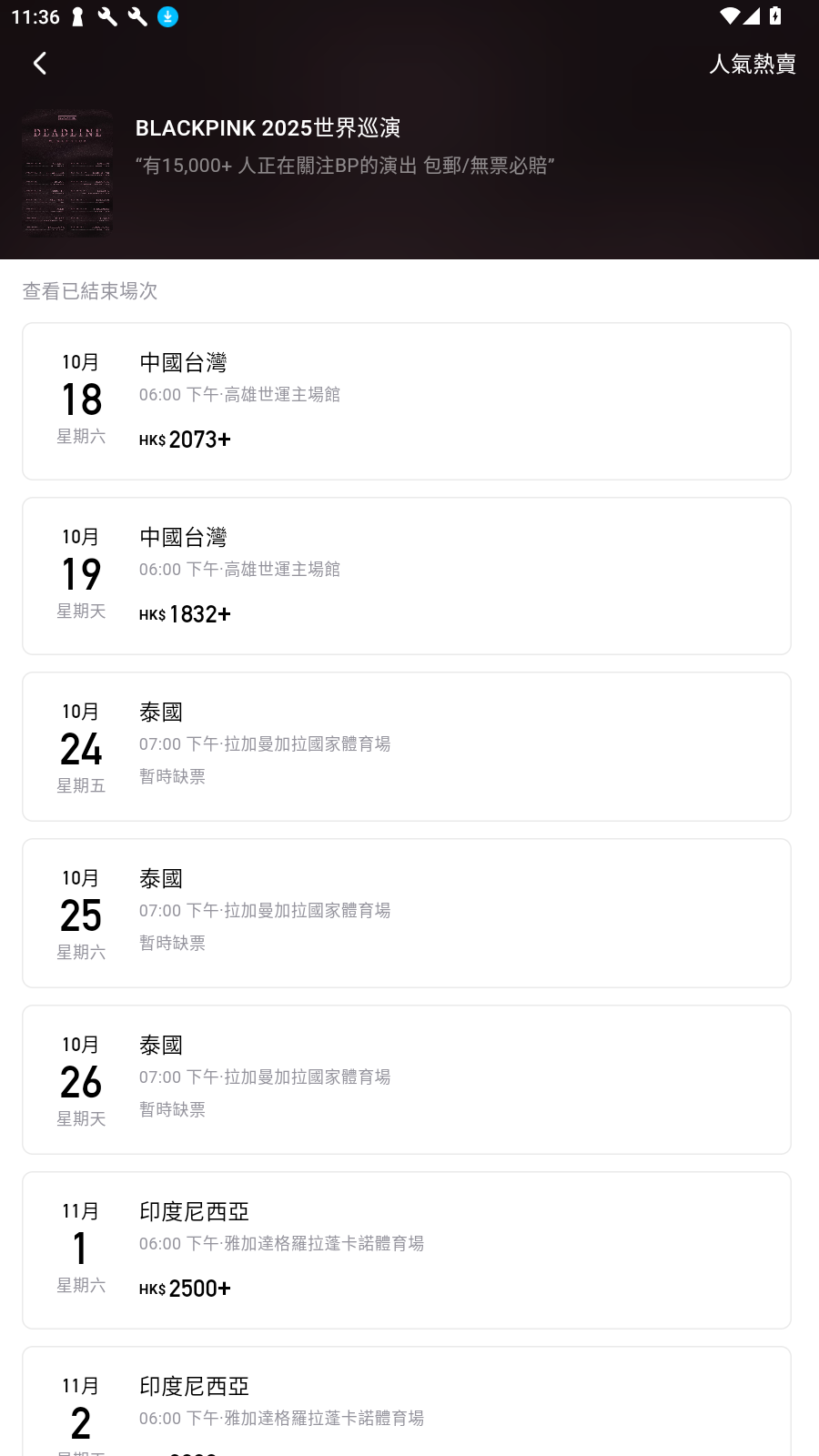 MoreTickets׿v2.5.1°ͼ2