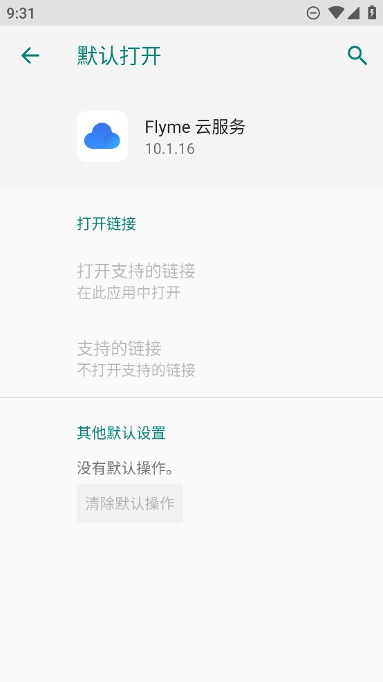 Ʒappٷ202511.0.2ͼ3