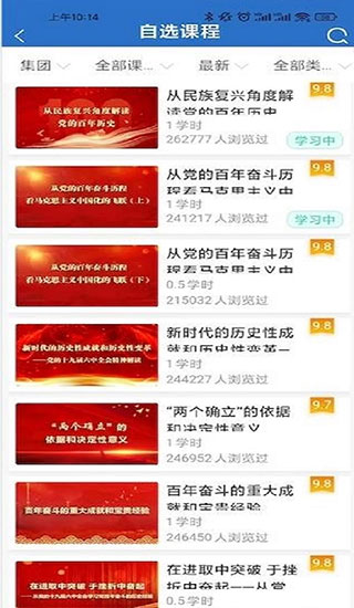eѧappٷذװ9.8.4.0.00ͼ2