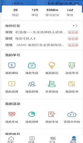 eѧappٷذװ9.8.4.0.00ͼ0