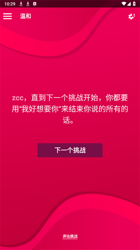 COUPLEGAMEٷ׿ڹv2.9.2 °ͼ1