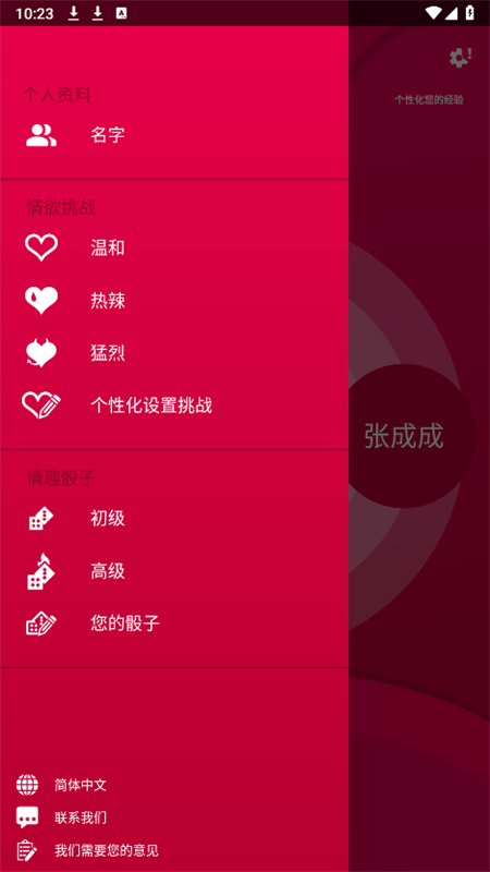 COUPLEGAMEٷ׿ڹv2.9.2 °ͼ0