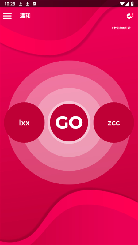 COUPLEGAMEٷ׿ڹv2.9.2 °ͼ4