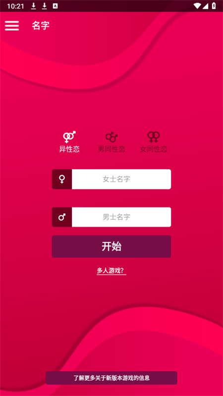 COUPLEGAMEٷ׿ڹv2.9.2 °ͼ3