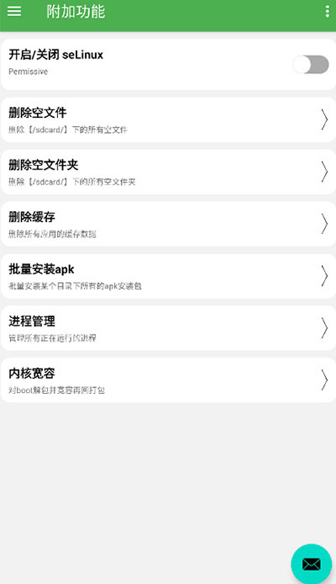 ϵͳroot׿2.58ͼ3