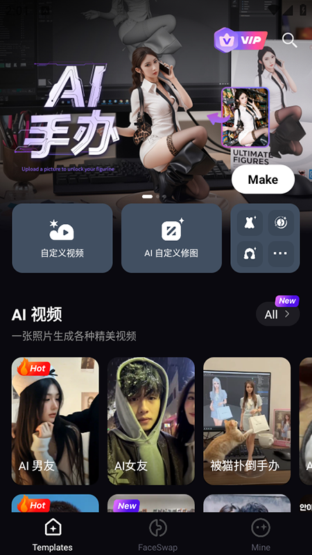 HiCut aiְٷv2.2.4׿ͼ1