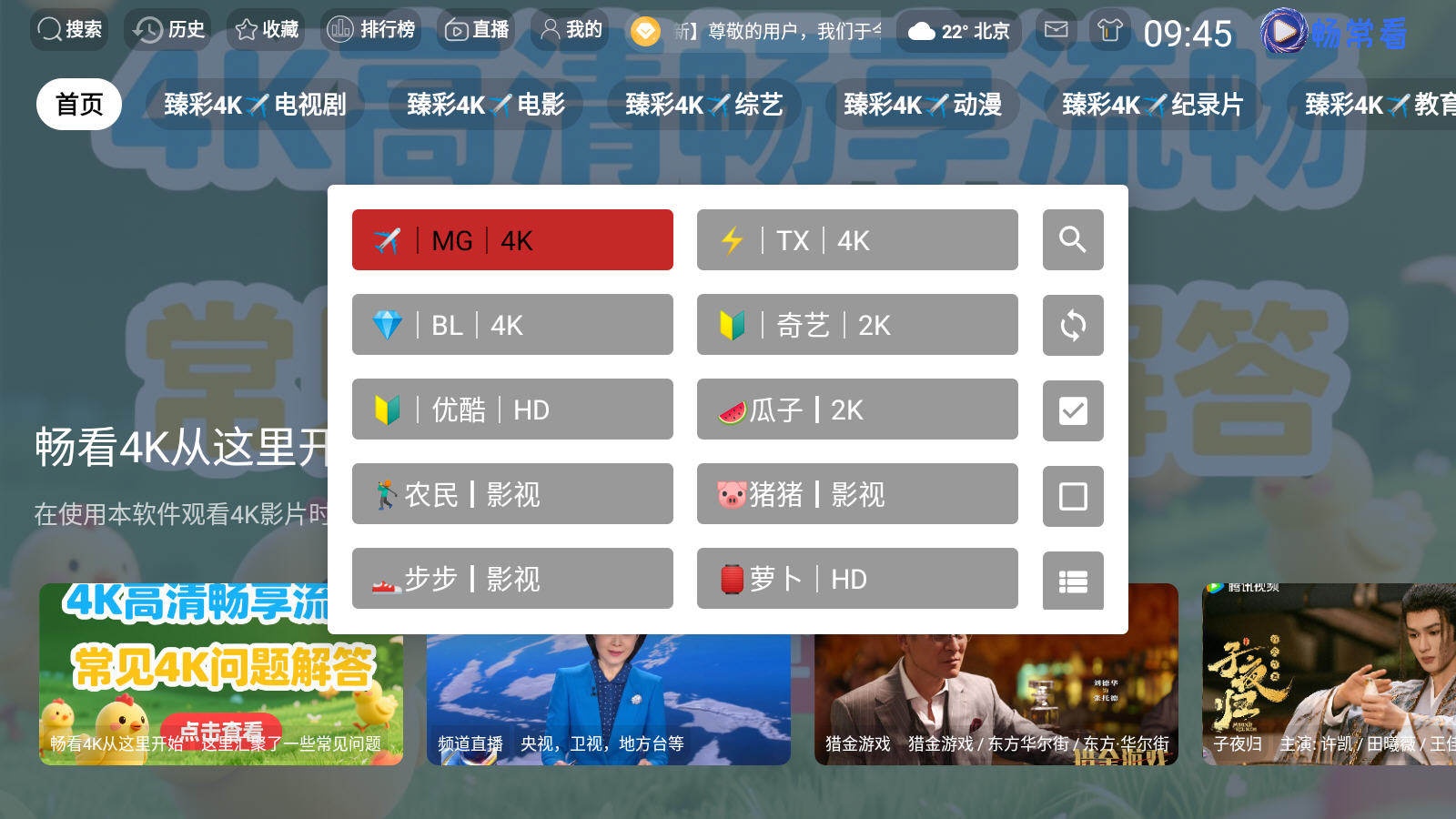 4K°汾v3.0.6׿ͼ1