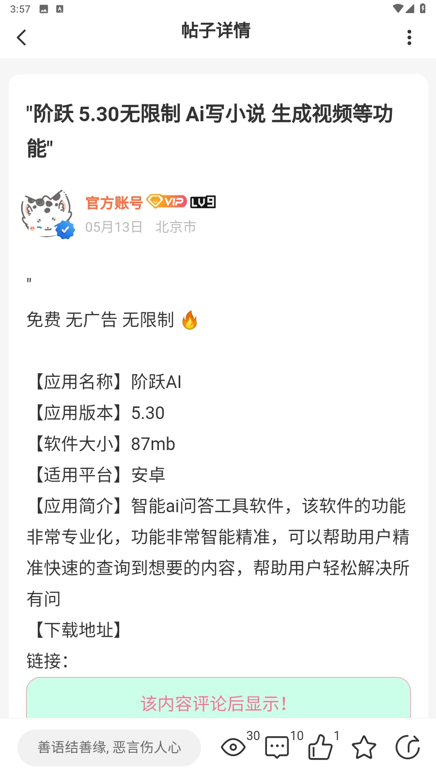 ԴappٷѰv1.1.0׿ͼ4