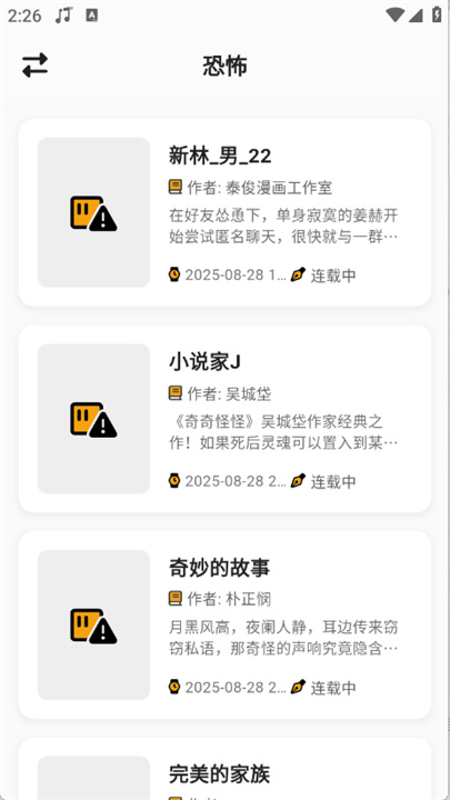 appȥ洿v1.0.0׿ͼ2