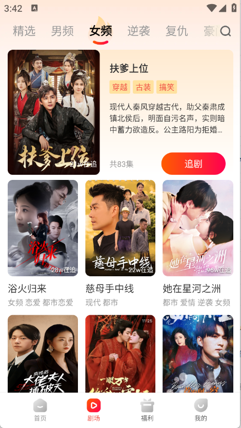 Ϻ̾app׿°1.1.4ͼ3