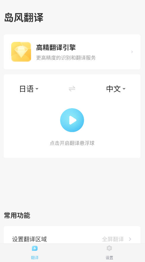 ϷVIP2025°v4.3.0׿ͼ1