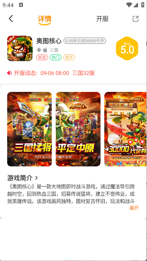 appٷv1.1.505ֻͼ2