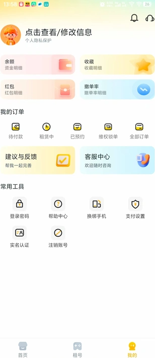 Ϸƽ̨appٷ1.1.2°ͼ0