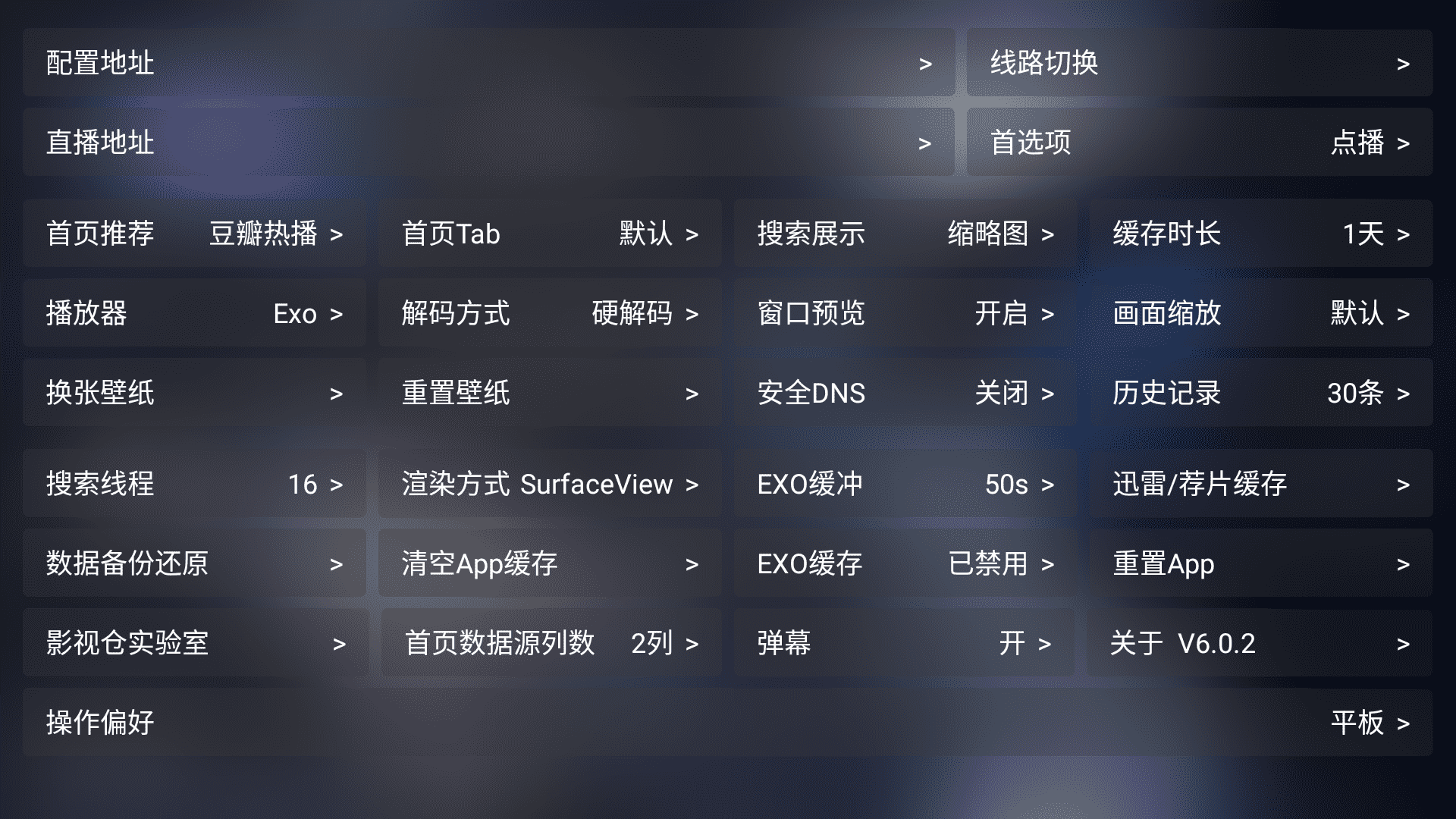 ̶ӰtvӰapp6.0.2°ͼ1