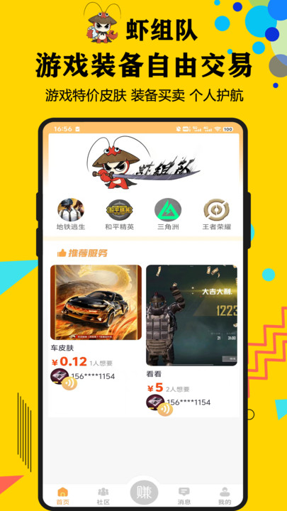 Ϻӹٷ°1.2.0׿ͼ1