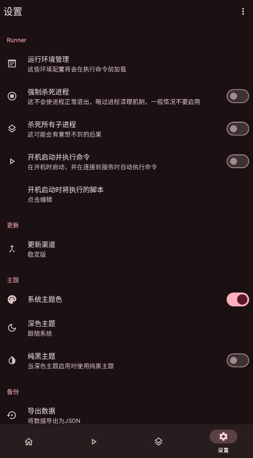 ShizukuRunnerعappv1.0.0-rc1.r109.d392ee6ͼ2