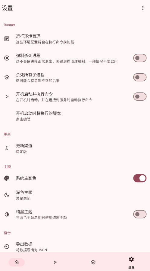 ShizukuRunnerعappv1.0.0-rc1.r109.d392ee6ͼ3