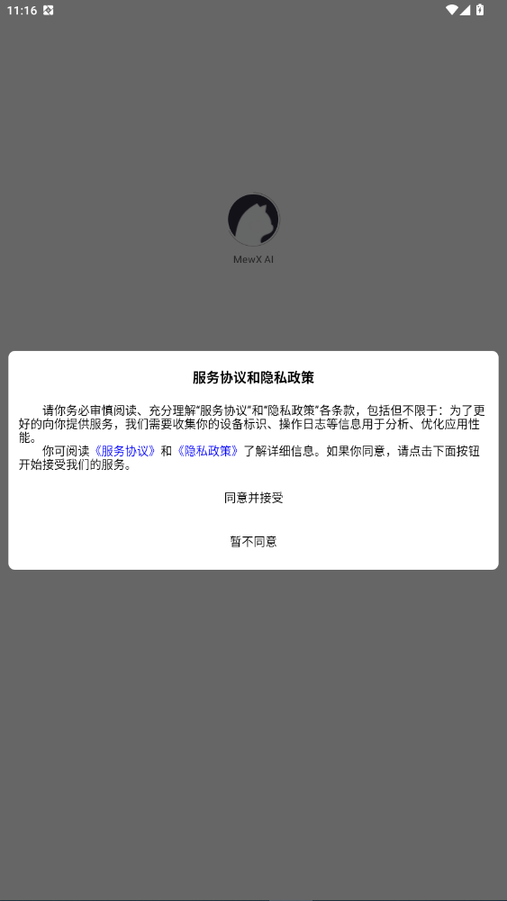 MewXAI˹عٷ2.4.8ͼ0