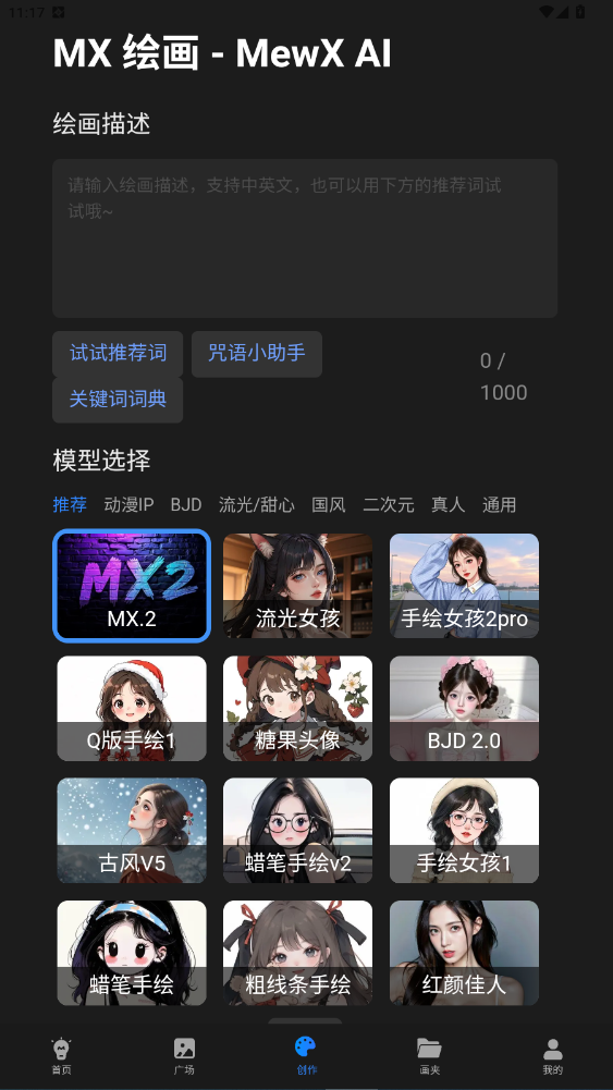 MewXAI˹عٷ2.4.8ͼ2
