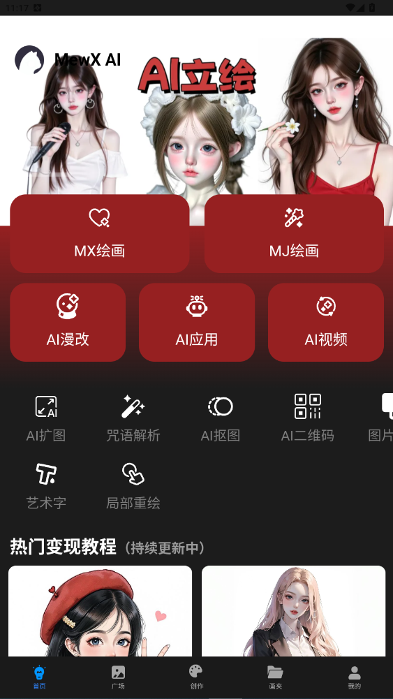 MewXAI˹عٷ2.4.8ͼ1