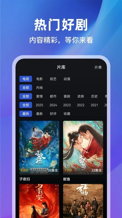 ¼Ӱ°app6.8.1׿ͼ1