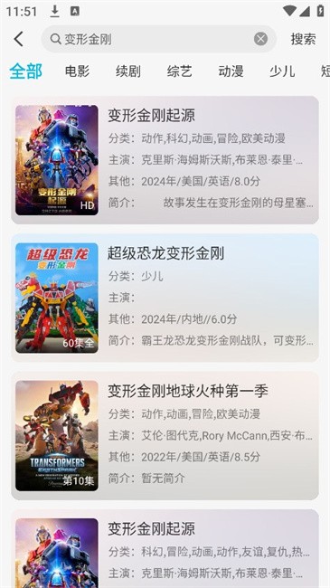 Ӱapp2025Ѱv1.1.0ͼ2